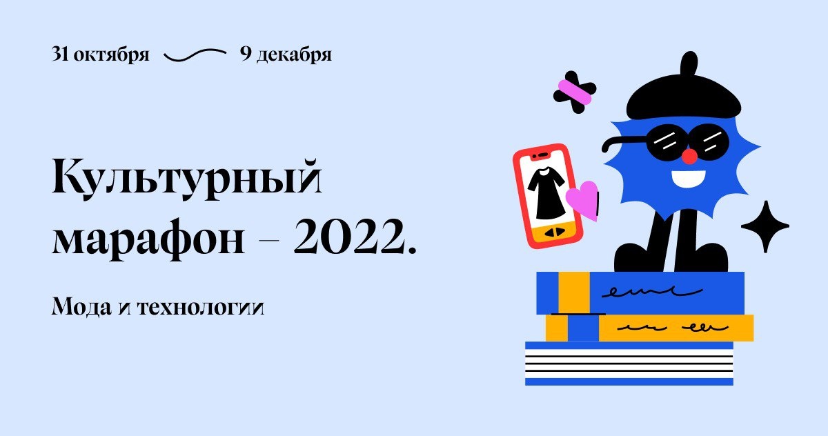kultmarafon 2022